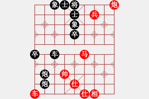 象棋棋谱图片：郑惟桐 先和 黄海林 - 步数：90 