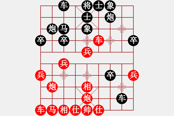 象棋棋譜圖片：yunxiaoa(6段)-和-掛機而已上(4段) - 步數(shù)：30 