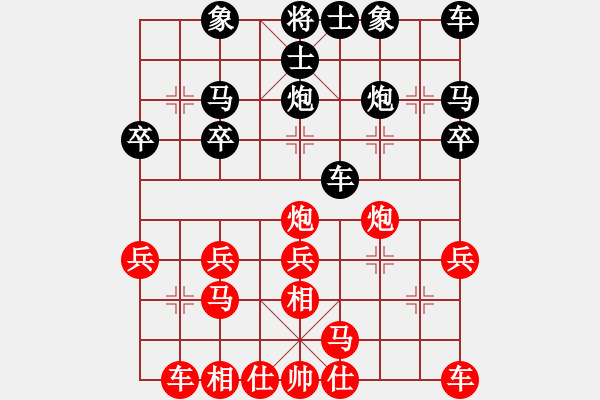 象棋棋譜圖片：天地美(4級(jí))-和-很愛象棋(初級(jí)) - 步數(shù)：20 