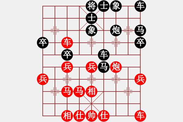 象棋棋譜圖片：天地美(4級(jí))-和-很愛象棋(初級(jí)) - 步數(shù)：30 