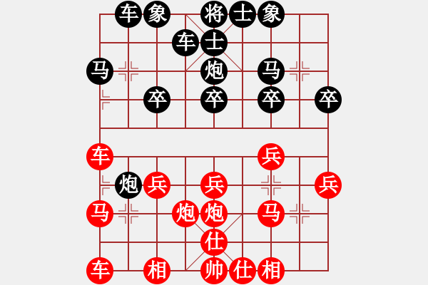 象棋棋譜圖片：逍遙散人[1446319965] -VS- 橫才俊儒[292832991] - 步數(shù)：20 