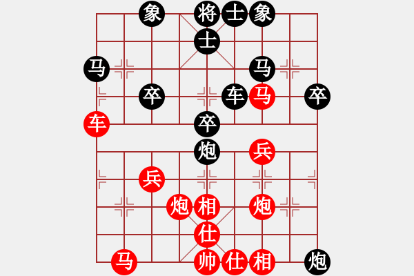 象棋棋譜圖片：逍遙散人[1446319965] -VS- 橫才俊儒[292832991] - 步數(shù)：40 