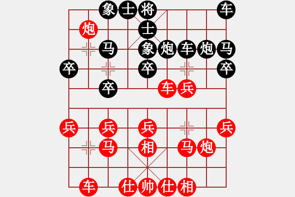 象棋棋譜圖片：教父(9段)-負(fù)-棋海夢幻(2段) - 步數(shù)：20 