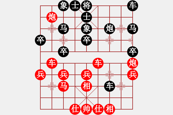 象棋棋譜圖片：教父(9段)-負(fù)-棋海夢幻(2段) - 步數(shù)：30 