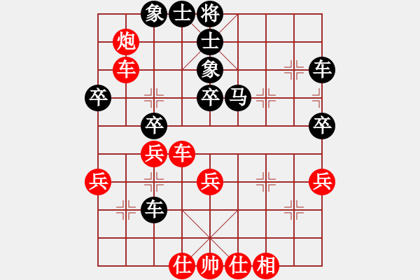 象棋棋譜圖片：教父(9段)-負(fù)-棋海夢幻(2段) - 步數(shù)：40 