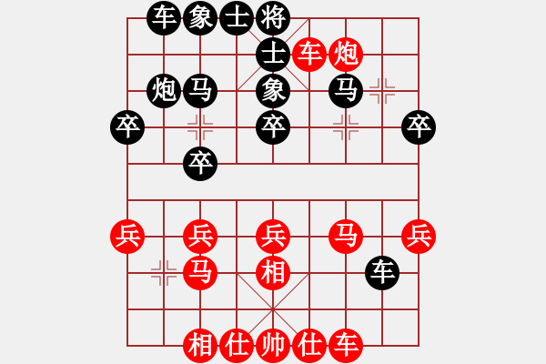 象棋棋譜圖片：殘劍(4弦)-負(fù)-來蘇棋客(3星) - 步數(shù)：30 