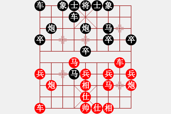 象棋棋譜圖片：★龍口浪子★[紅] -VS- 云[黑](2) - 步數(shù)：20 