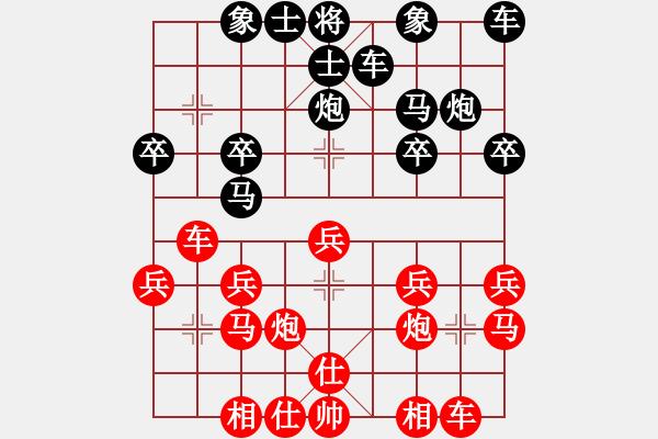 象棋棋譜圖片：風(fēng)雨無阻[437994635] -VS- 橫才俊儒[292832991] - 步數(shù)：20 