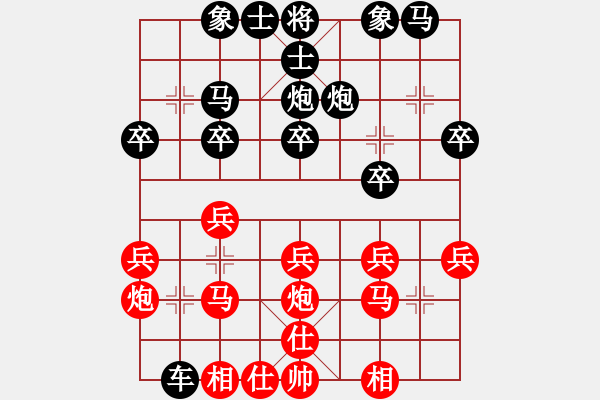 象棋棋譜圖片：鐘愛一生[1634183070] -VS- 孫莎[537507718] - 步數(shù)：20 