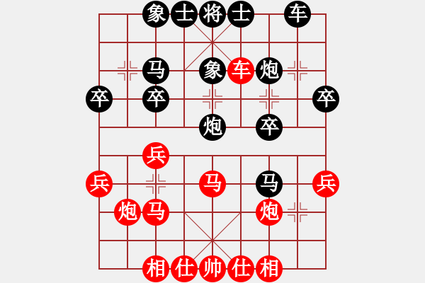 象棋棋譜圖片：徐美斌滅門(7段)-和-swziet(8段) - 步數(shù)：30 