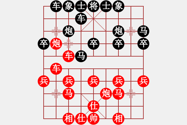 象棋棋譜圖片：香港 鄭國亮 和 香港 蕭弟 - 步數(shù)：20 