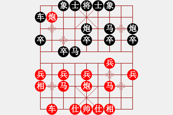象棋棋谱图片：张瑞峰 先和 王新光 - 步数：20 