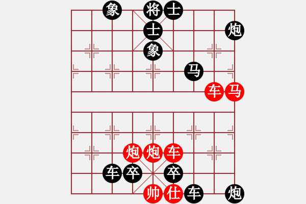 象棋棋譜圖片：42.戰(zhàn)如烈火 - 步數(shù)：0 