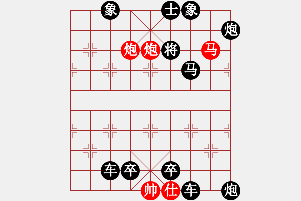 象棋棋譜圖片：42.戰(zhàn)如烈火 - 步數(shù)：11 