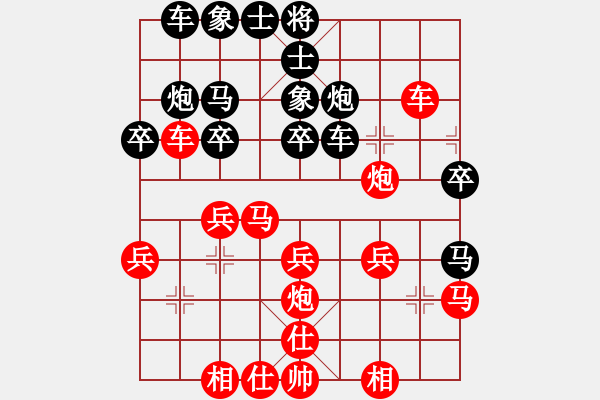 象棋棋譜圖片：書(shū)山淘寶[2026564771] -VS- qinyiqiang[3140464490] - 步數(shù)：30 