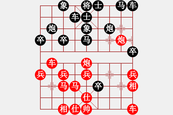 象棋棋谱图片：玉田会长(5段)-负-畅想无界(1段) - 步数：30 