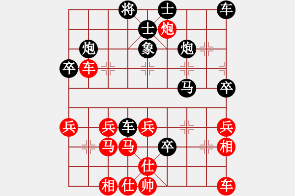 象棋棋谱图片：玉田会长(5段)-负-畅想无界(1段) - 步数：40 