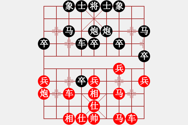 象棋棋譜圖片：晨露[紅] -VS- 王棋[黑] - 步數(shù)：30 