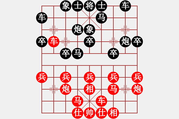 象棋棋譜圖片：wflhp(8星)-和-lsngjkdsgh(8星) - 步數(shù)：20 