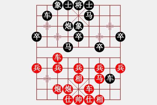 象棋棋譜圖片：wflhp(8星)-和-lsngjkdsgh(8星) - 步數(shù)：30 