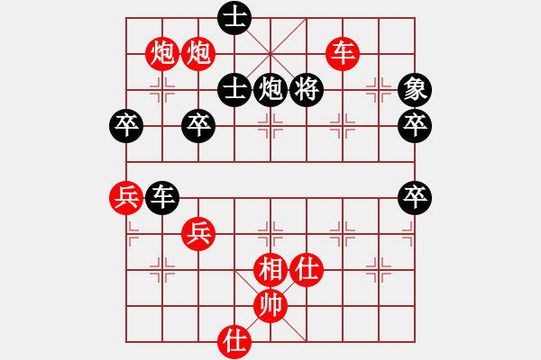 象棋棋譜圖片：中炮應(yīng)過宮炮（黑勝） - 步數(shù)：100 