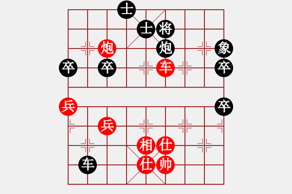 象棋棋譜圖片：中炮應(yīng)過宮炮（黑勝） - 步數(shù)：110 