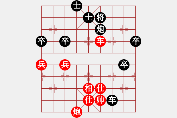 象棋棋譜圖片：中炮應(yīng)過宮炮（黑勝） - 步數(shù)：120 