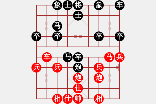 象棋棋譜圖片：中炮應(yīng)過宮炮（黑勝） - 步數(shù)：30 