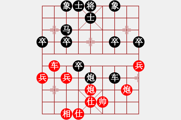 象棋棋譜圖片：中炮應(yīng)過宮炮（黑勝） - 步數(shù)：40 