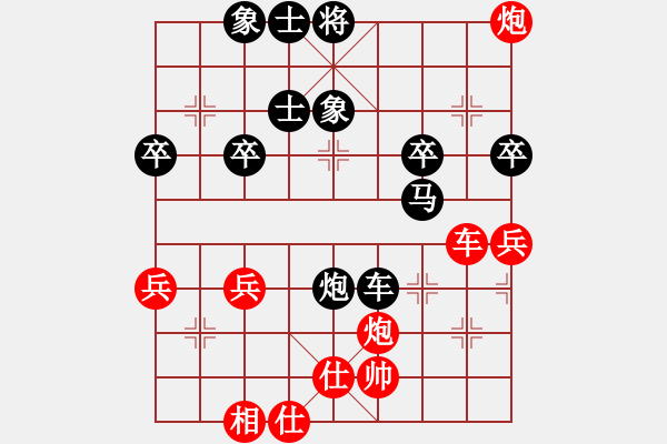 象棋棋譜圖片：中炮應(yīng)過宮炮（黑勝） - 步數(shù)：50 