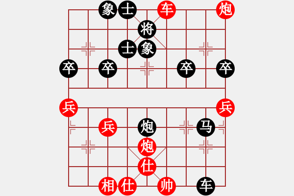 象棋棋譜圖片：中炮應(yīng)過宮炮（黑勝） - 步數(shù)：60 