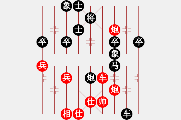 象棋棋譜圖片：中炮應(yīng)過宮炮（黑勝） - 步數(shù)：70 