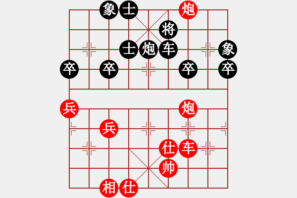 象棋棋譜圖片：中炮應(yīng)過宮炮（黑勝） - 步數(shù)：80 