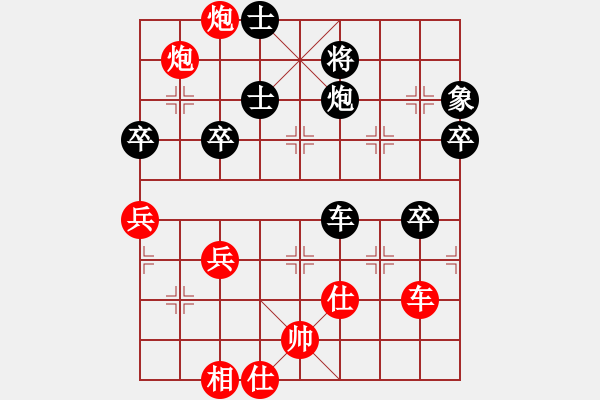 象棋棋譜圖片：中炮應(yīng)過宮炮（黑勝） - 步數(shù)：90 