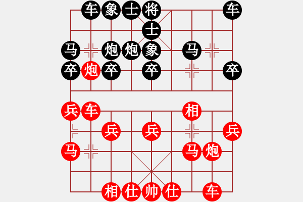 象棋棋譜圖片：rosebud(9段)-負(fù)-爛柯山人(7段) - 步數(shù)：20 