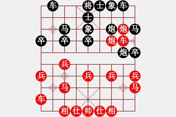 象棋棋譜圖片：一線之間[2633993492] -VS- 仁山[2411405609] - 步數：20 