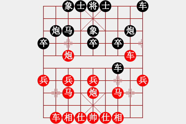 象棋棋谱图片：20190905教学对局谢雨辰先胜姚东霖 - 步数：20 