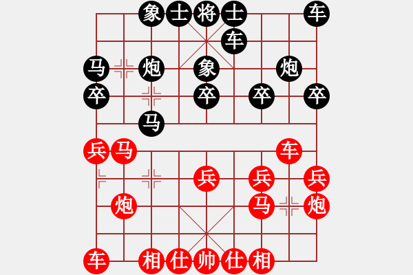 象棋棋譜圖片：邱東 先負(fù) 申鵬 - 步數(shù)：20 