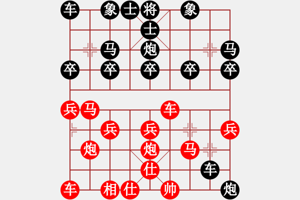 象棋棋譜圖片：先手：順炮對(duì)列手炮15 - 步數(shù)：20 