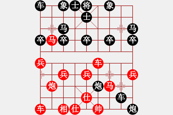 象棋棋譜圖片：先手：順炮對(duì)列手炮15 - 步數(shù)：25 