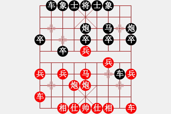 象棋棋譜圖片：醒夢(mèng)有你[237226563] -VS- 清風(fēng)[83298769] - 步數(shù)：20 