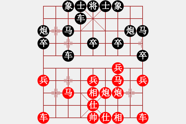 象棋棋譜圖片：shijiasi(4段)-zhangyun(2段) - 步數(shù)：20 