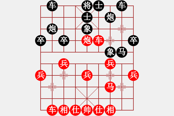 象棋棋譜圖片：驚才風(fēng)逸(北斗)-和-高修(北斗) - 步數(shù)：30 