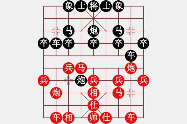 象棋棋譜圖片：趙冠芳 先負(fù) 唐丹 - 步數(shù)：20 