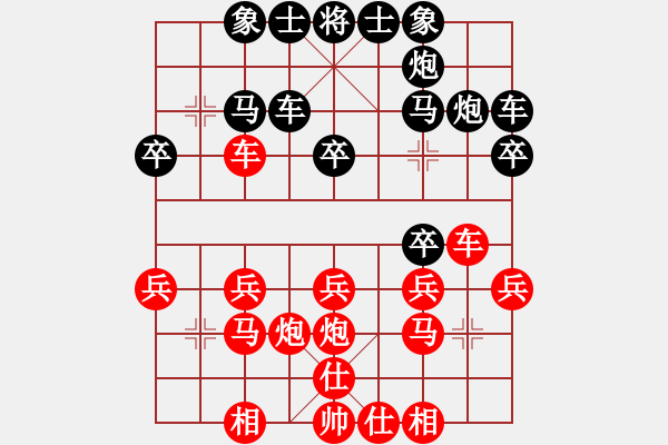 象棋棋譜圖片：后勝大地微塵：陰差陽錯(cuò)得車 啼笑皆非取勝 - 步數(shù)：20 