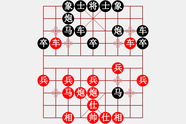 象棋棋譜圖片：后勝大地微塵：陰差陽錯(cuò)得車 啼笑皆非取勝 - 步數(shù)：30 