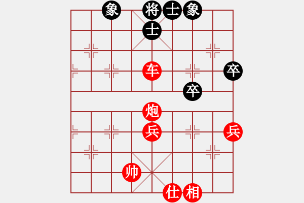 象棋棋譜圖片：棋臭陳健纘紅先勝（象棋軟件）楚漢棋緣1.46版（高級人機對戰(zhàn)） - 步數(shù)：100 