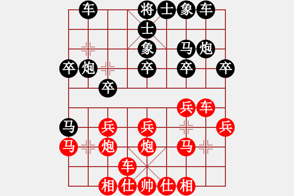 象棋棋譜圖片：棋臭陳健纘紅先勝（象棋軟件）楚漢棋緣1.46版（高級人機對戰(zhàn)） - 步數(shù)：20 