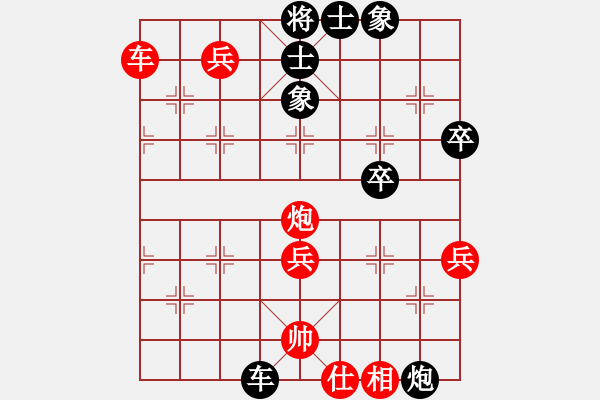 象棋棋譜圖片：棋臭陳健纘紅先勝（象棋軟件）楚漢棋緣1.46版（高級人機對戰(zhàn)） - 步數(shù)：90 