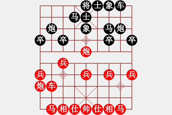 象棋棋譜圖片：棋癡[1062242188] -VS- 尤重生[181297888] - 步數(shù)：20 